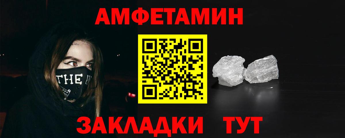 Амфетамин  АМФ Premium  Вход с VPN  Волхов 