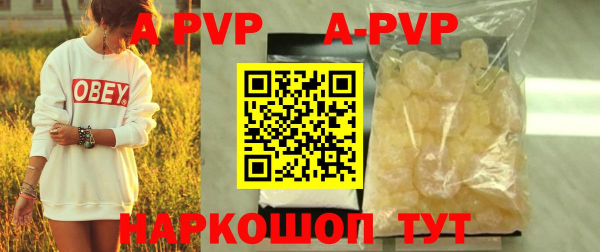 A PVP Соль Волхов