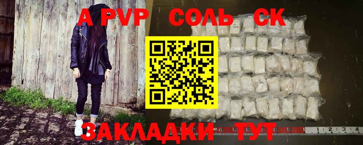A PVP VHQ  A PVP СК КРИС  Волхов  Alpha PVP  магазин продажи   Вход с VPN  Alfa_PVP VHQ 