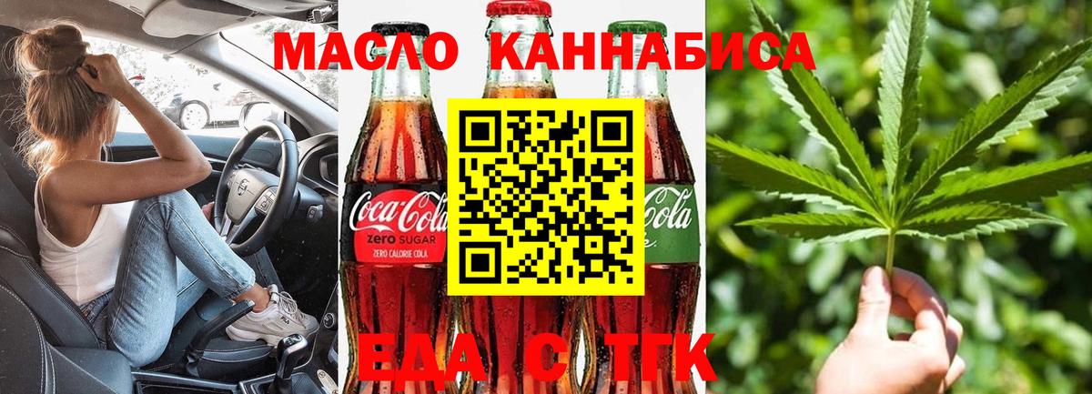 Волхов  Cannafood марихуана  Вход с VPN 