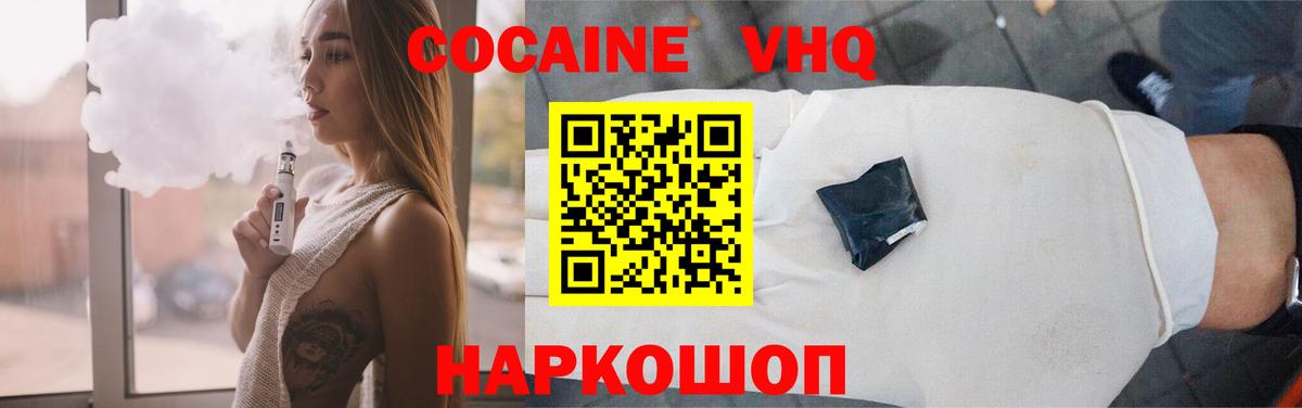 COCAIN Перу  Вход с VPN  КОКАИН Fish Scale  Волхов 