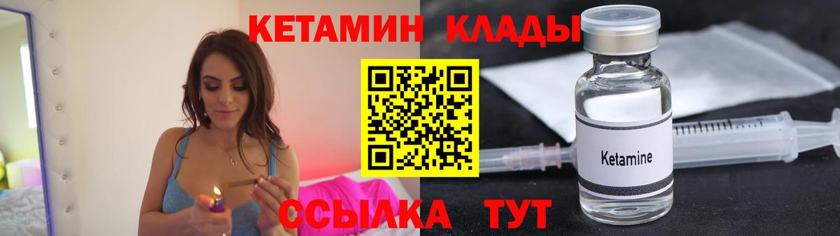 КЕТАМИН ketamine Волхов
