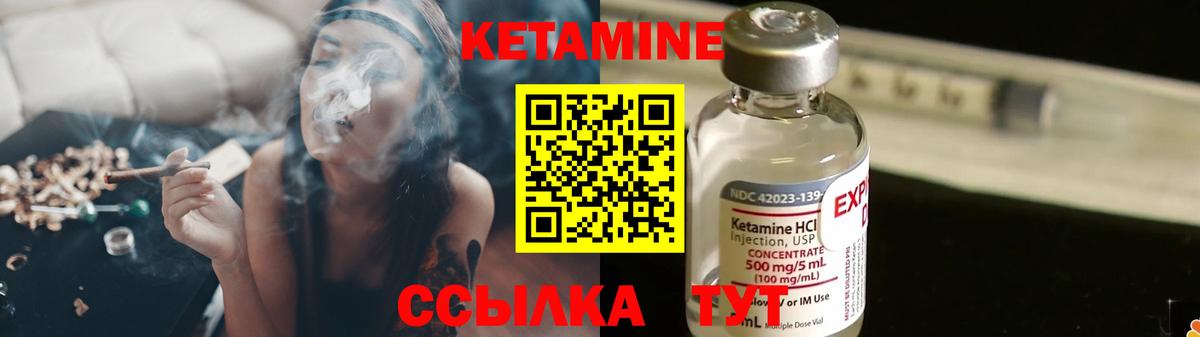 Кетамин VHQ  Кетамин ketamine  Волхов  нарко площадка наркотические препараты  Вход с VPN 
