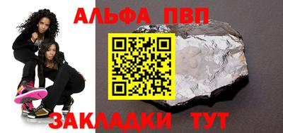 Альфа ПВП Заволжье