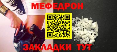 мефедрон VHQ Заводоуковск