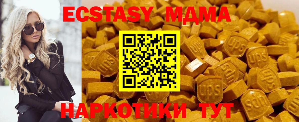 MDMA молли Волхов