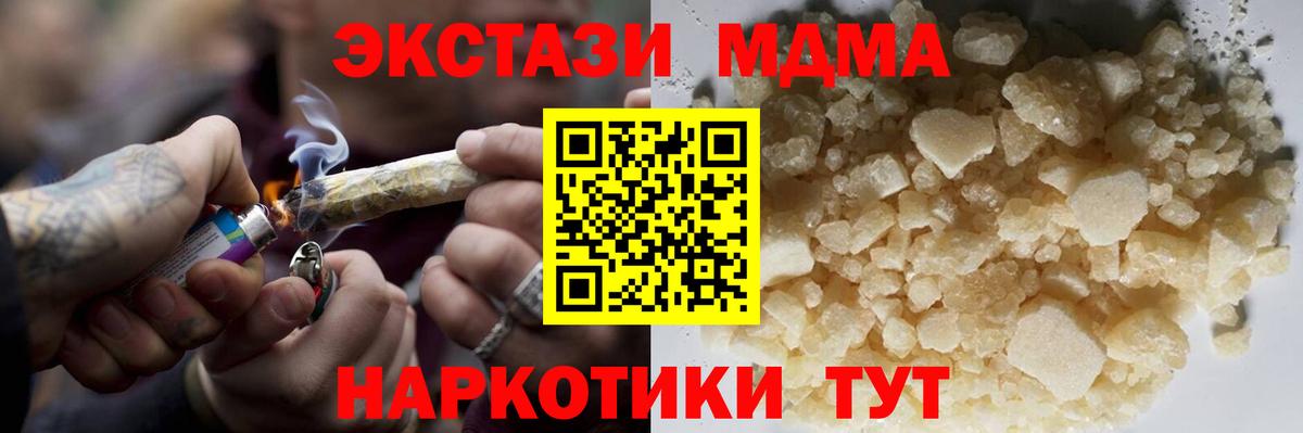 МДМА молли  МДМА  MDMA VHQ  Волхов  Вход с VPN 