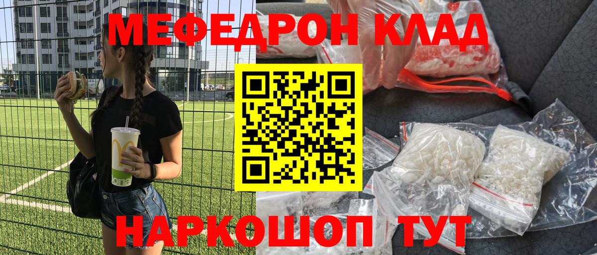 купить наркотики сайты  Вход с VPN  Мефедрон mephedrone  Меф  Волхов  МЕФ 4 MMC  МЯУ-МЯУ 