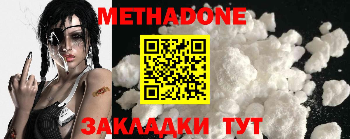 МЕТАДОН кристалл  Вход с VPN  Волхов  Метадон белоснежный 