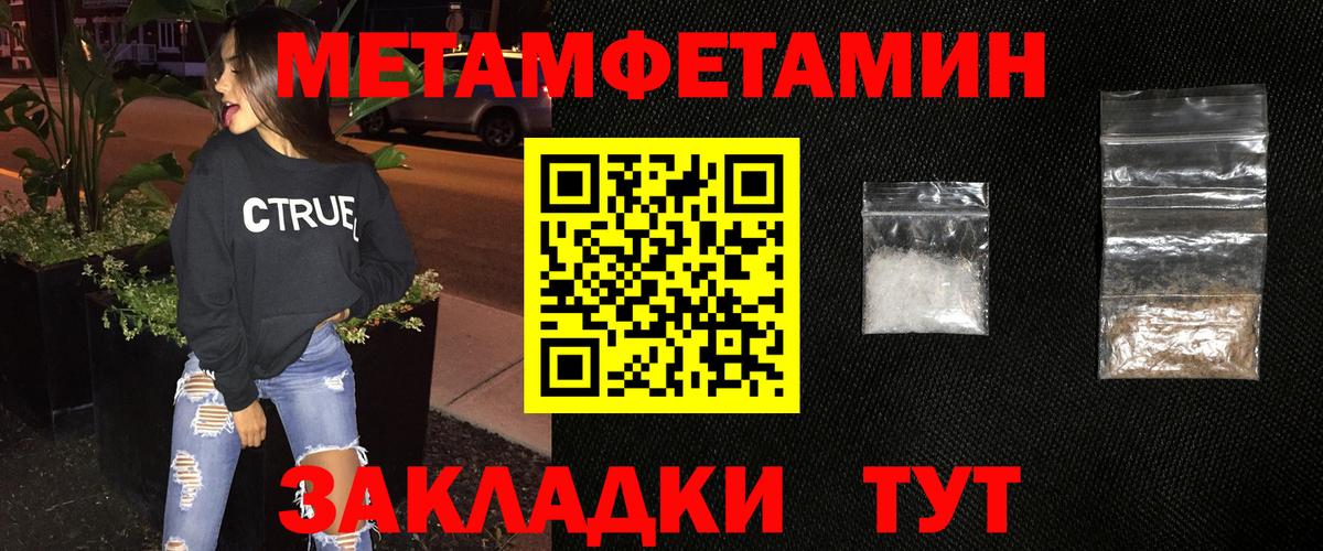Первитин кристалл  Вход с VPN  МЕТАМФЕТАМИН  Волхов 