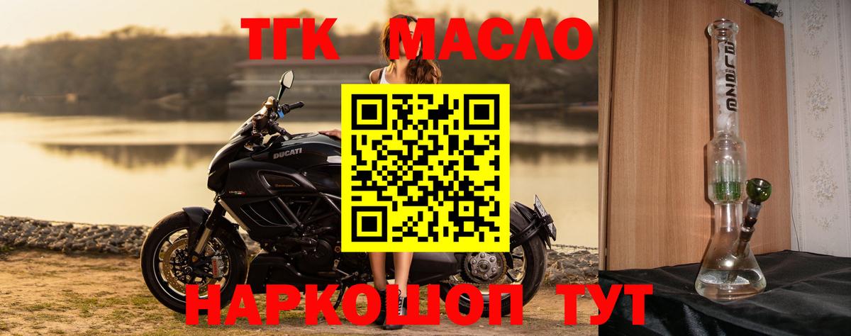 Дистиллят ТГК THC oil  ТГК вейп с тгк  Волхов  Вход с VPN 