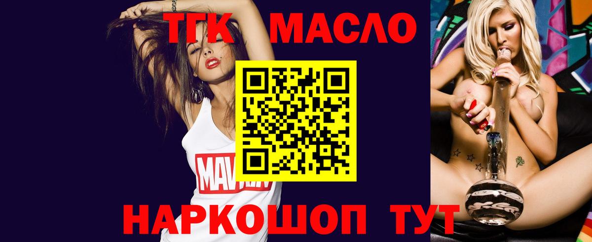 Дистиллят ТГК концентрат Волхов