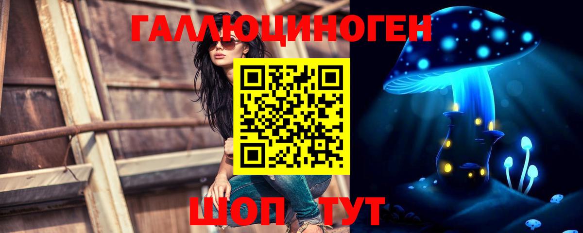 Псилоцибиновые грибы GOLDEN TEACHER  Вход с VPN  Волхов 